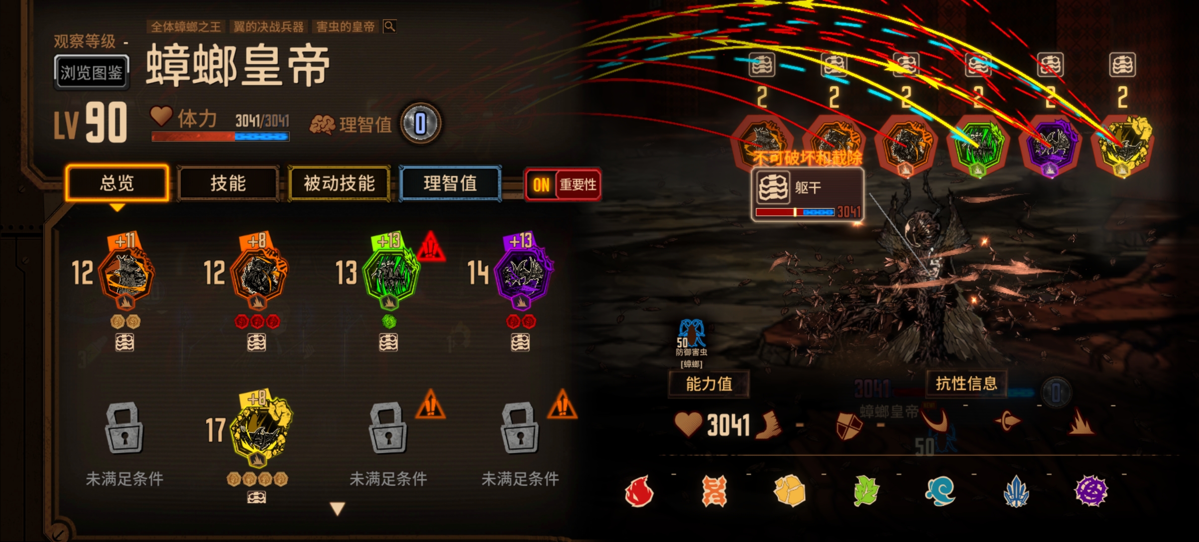 新主线总结_图3