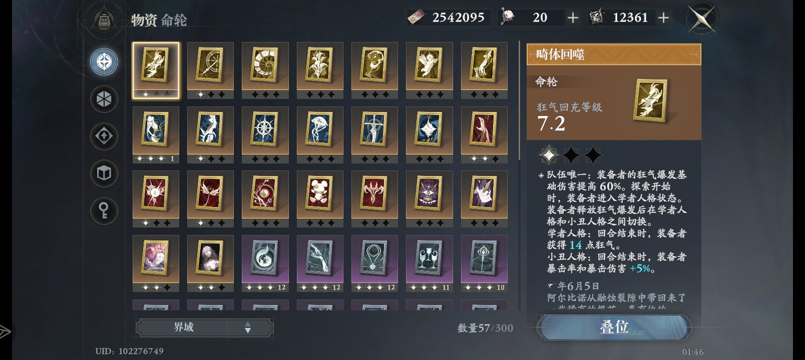 有没有人能拯救我_图3