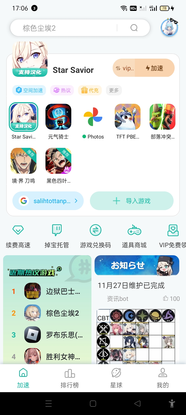 没有汉化开关呢，怎么回事儿？_图1