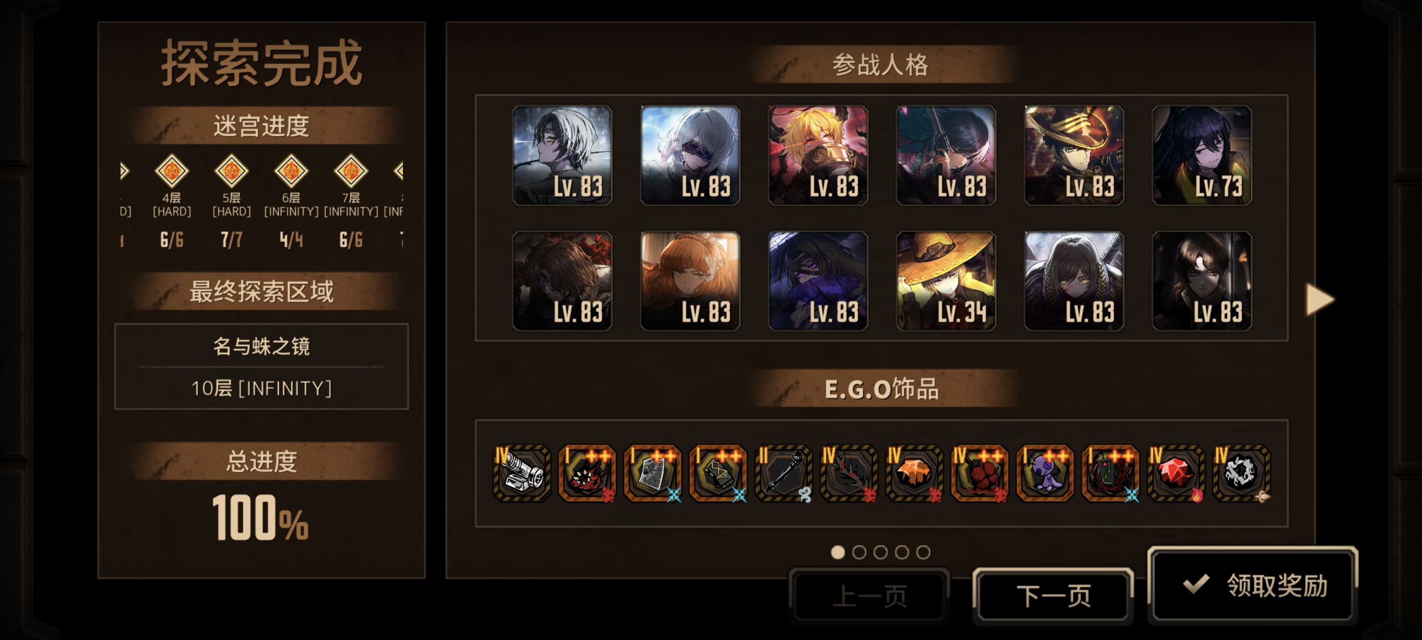 呼沉队十牢_图3