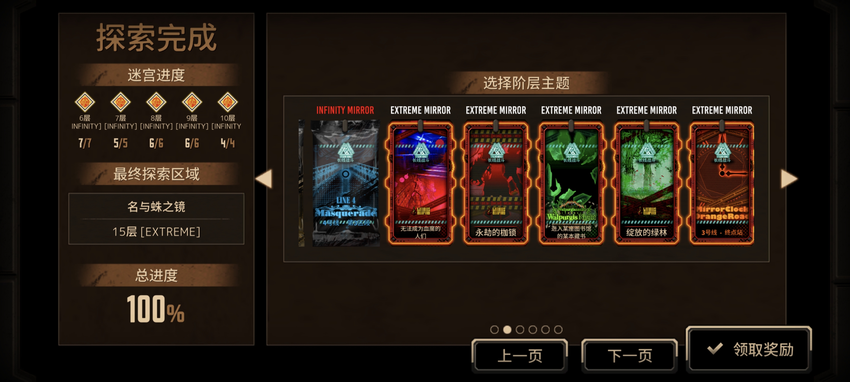 中指队十五层_图3