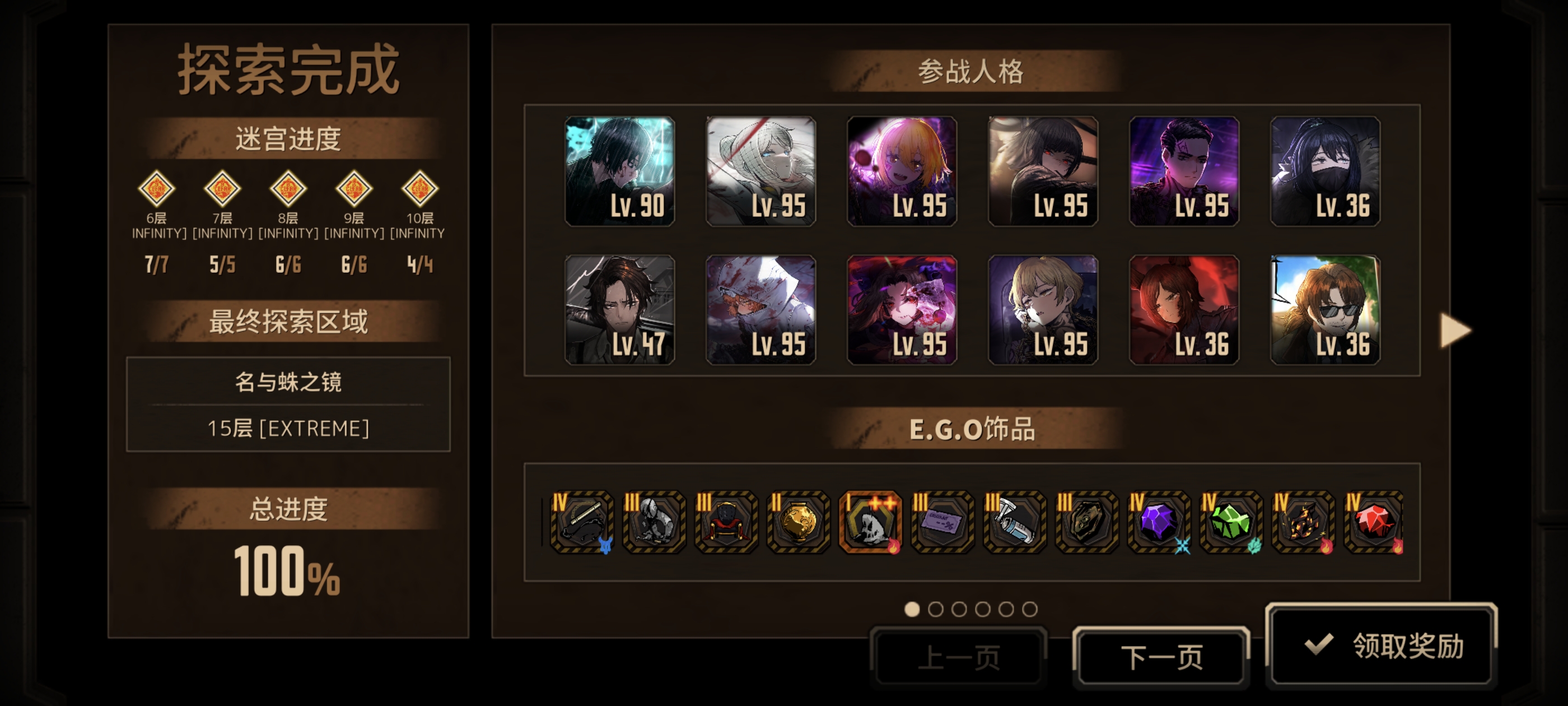 中指队十五层_图3