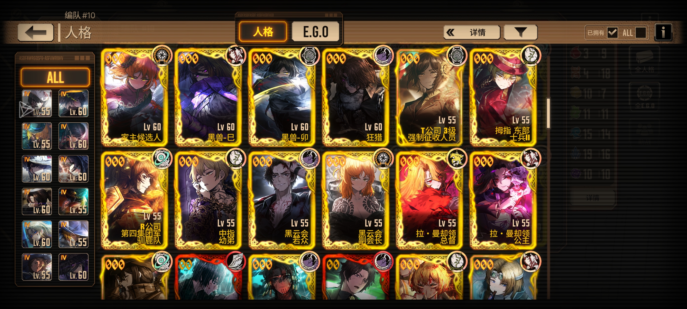 有没有大佬帮看看瓦夜换什么人格或EGO呢_图3