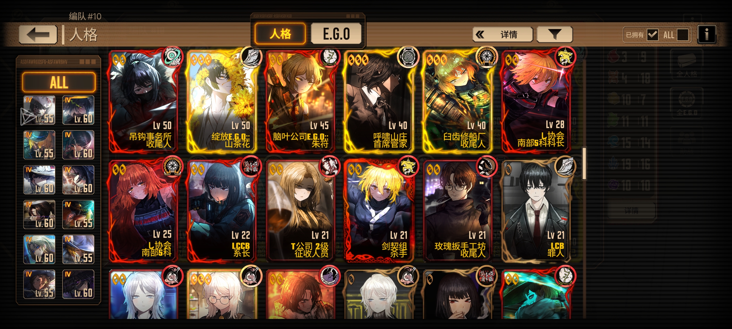 有没有大佬帮看看瓦夜换什么人格或EGO呢_图3