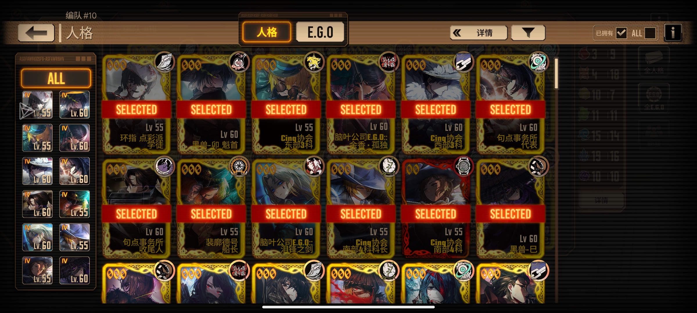 有没有大佬帮看看瓦夜换什么人格或EGO呢_图3