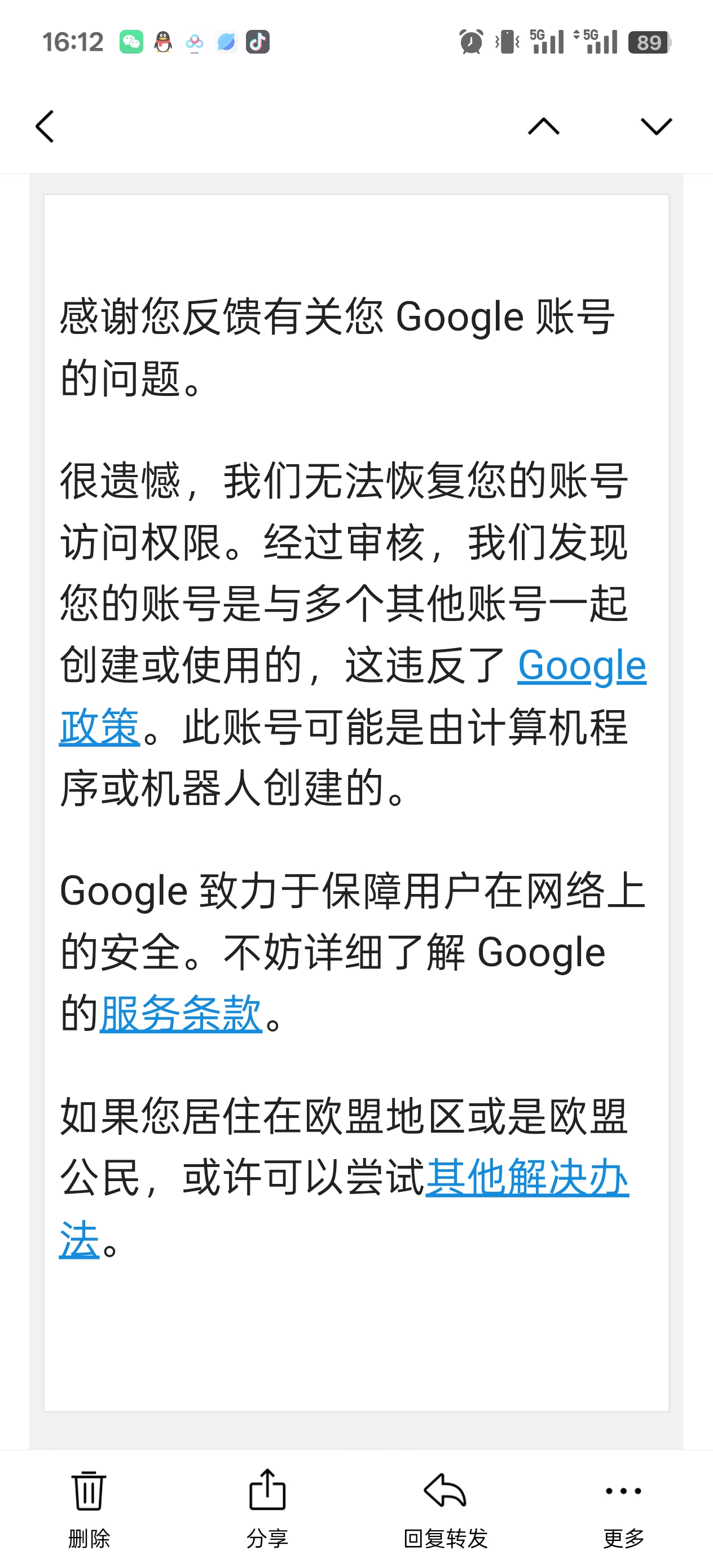 家人们，号被停用了，怎么办啊？求助。_图1