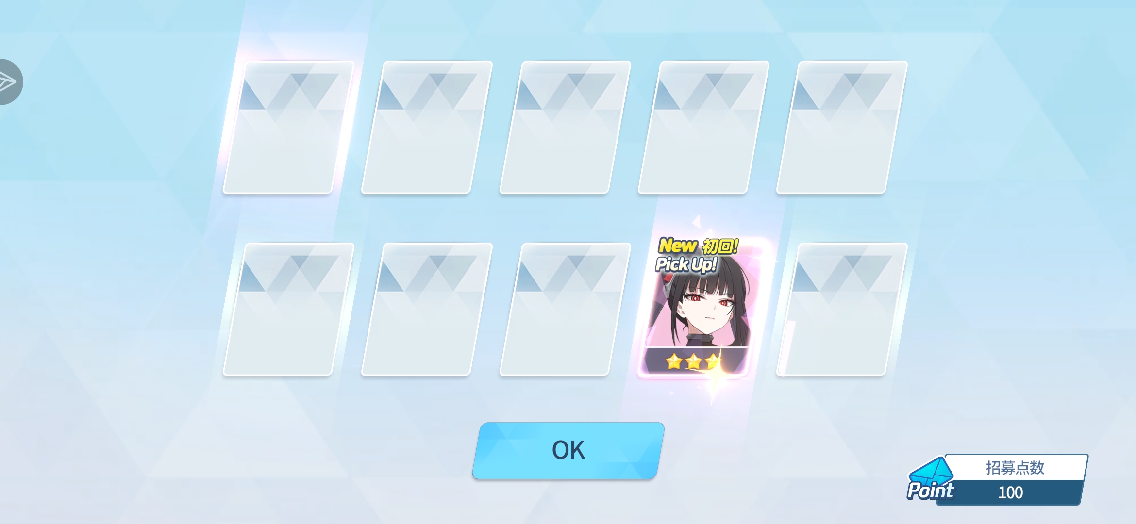 各位sensei是相信我130抽呢还是330抽呢？_图2