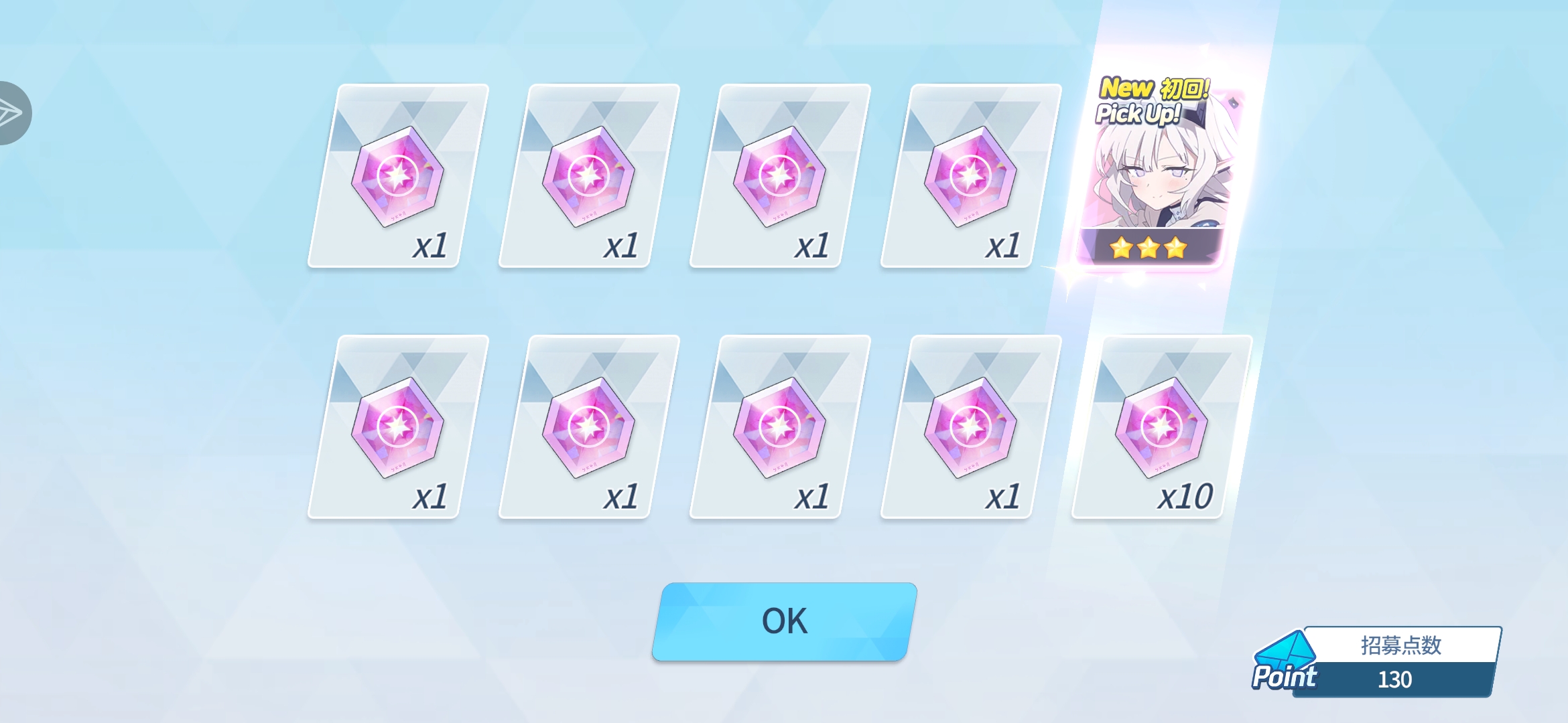 各位sensei是相信我130抽呢还是330抽呢？_图2