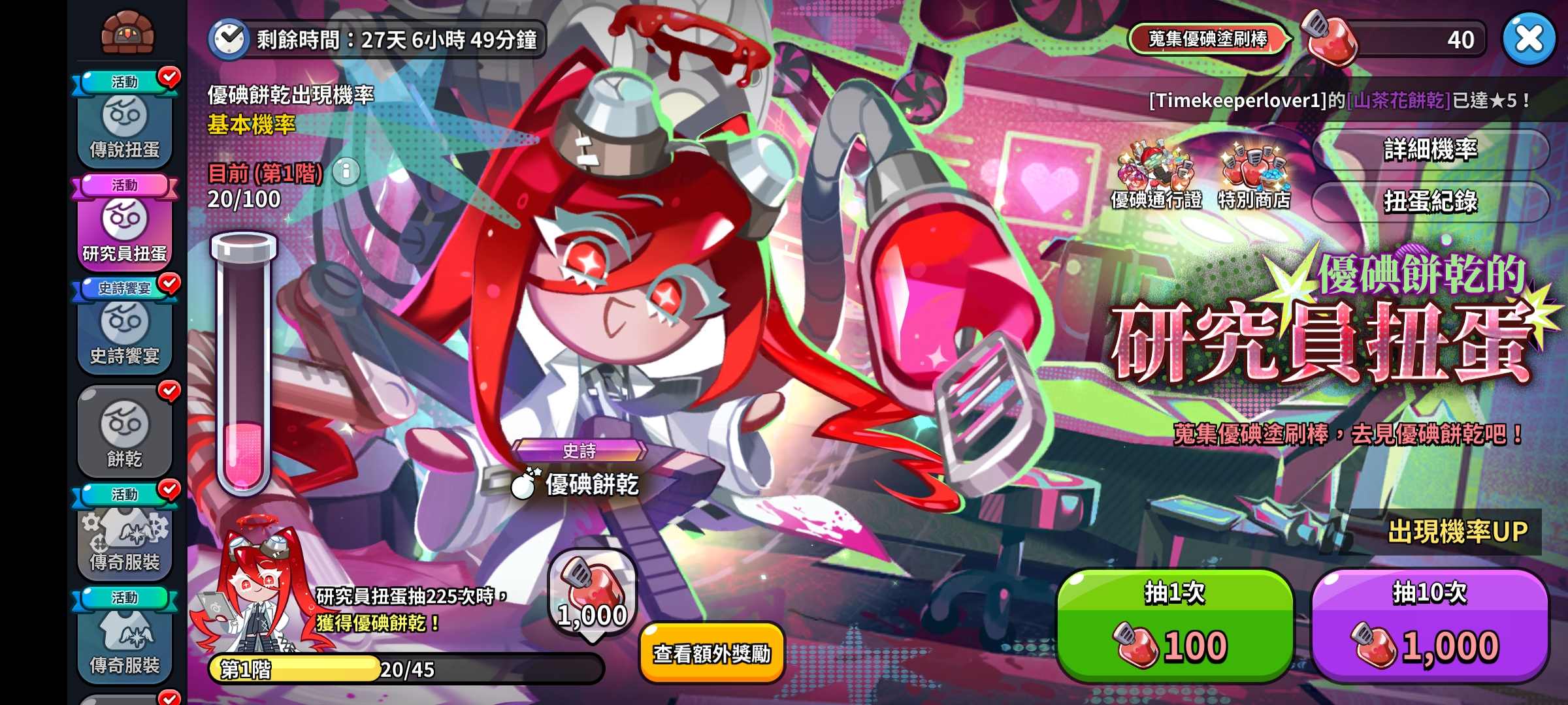 不是两个10连就出了😨_图3
