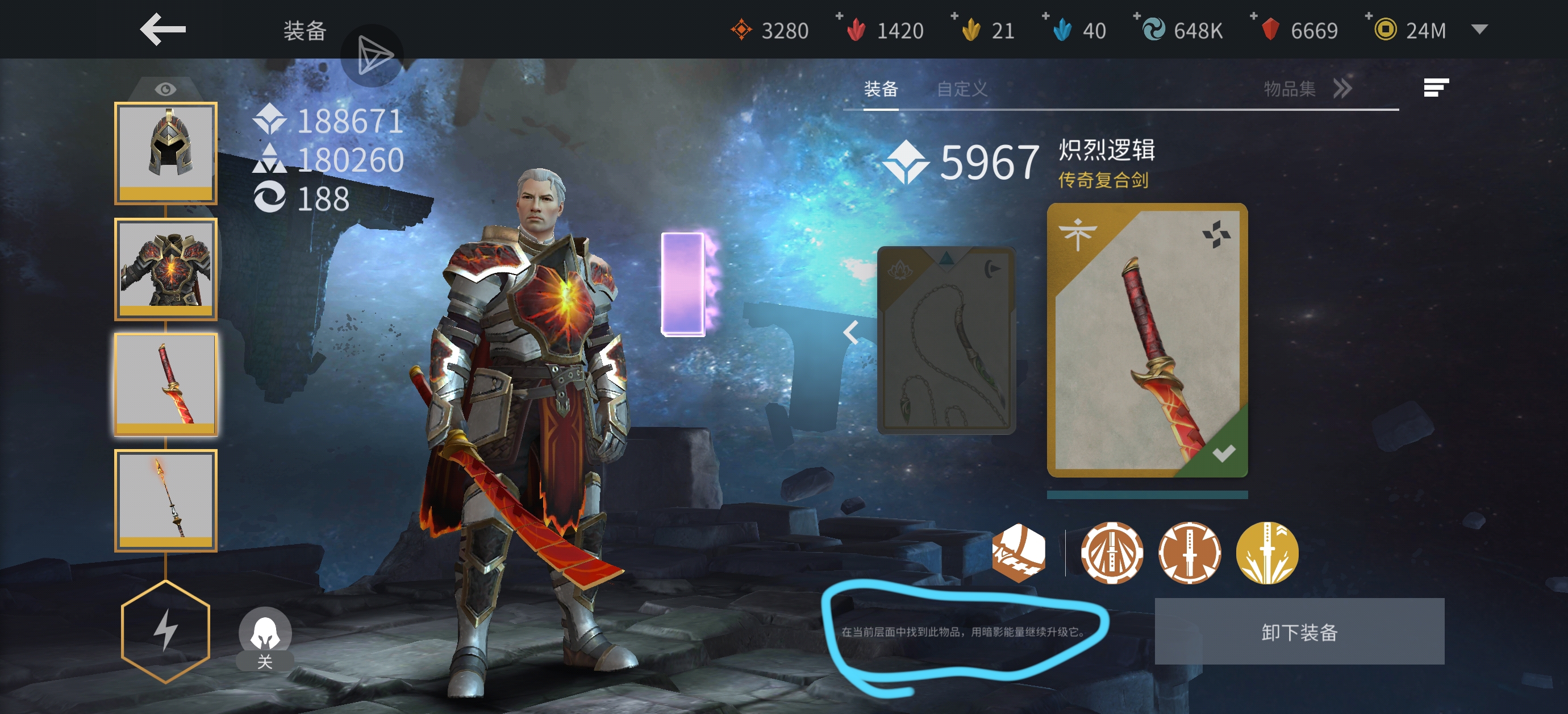 武器怎么升级，升级不了_图1