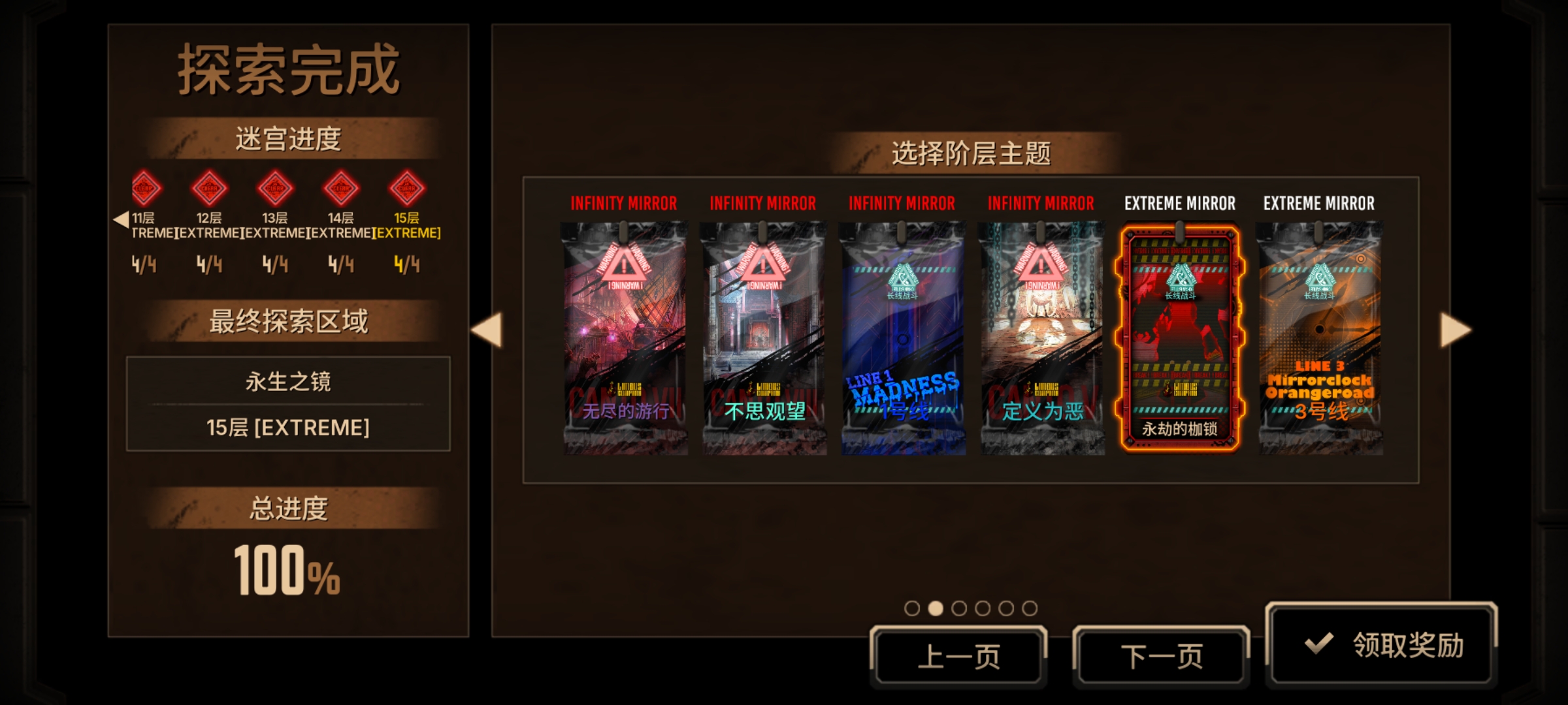 一只凶箱15层_图3