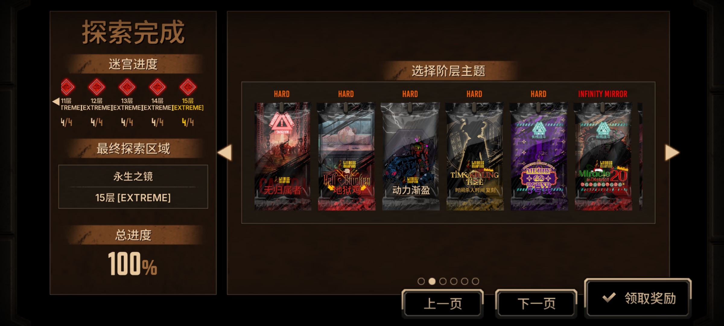 一只凶箱15层_图3