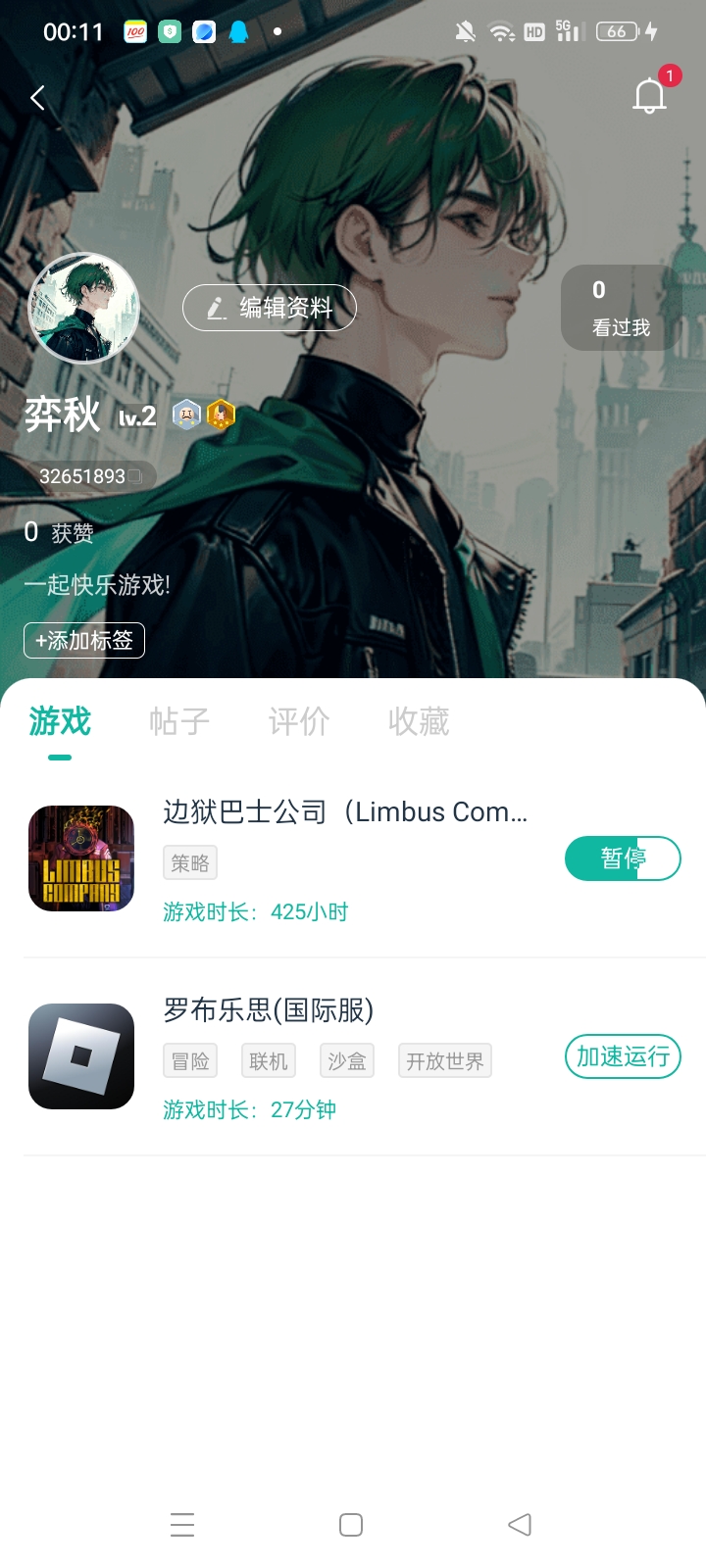 我用这个加速器的唯一目的_图1