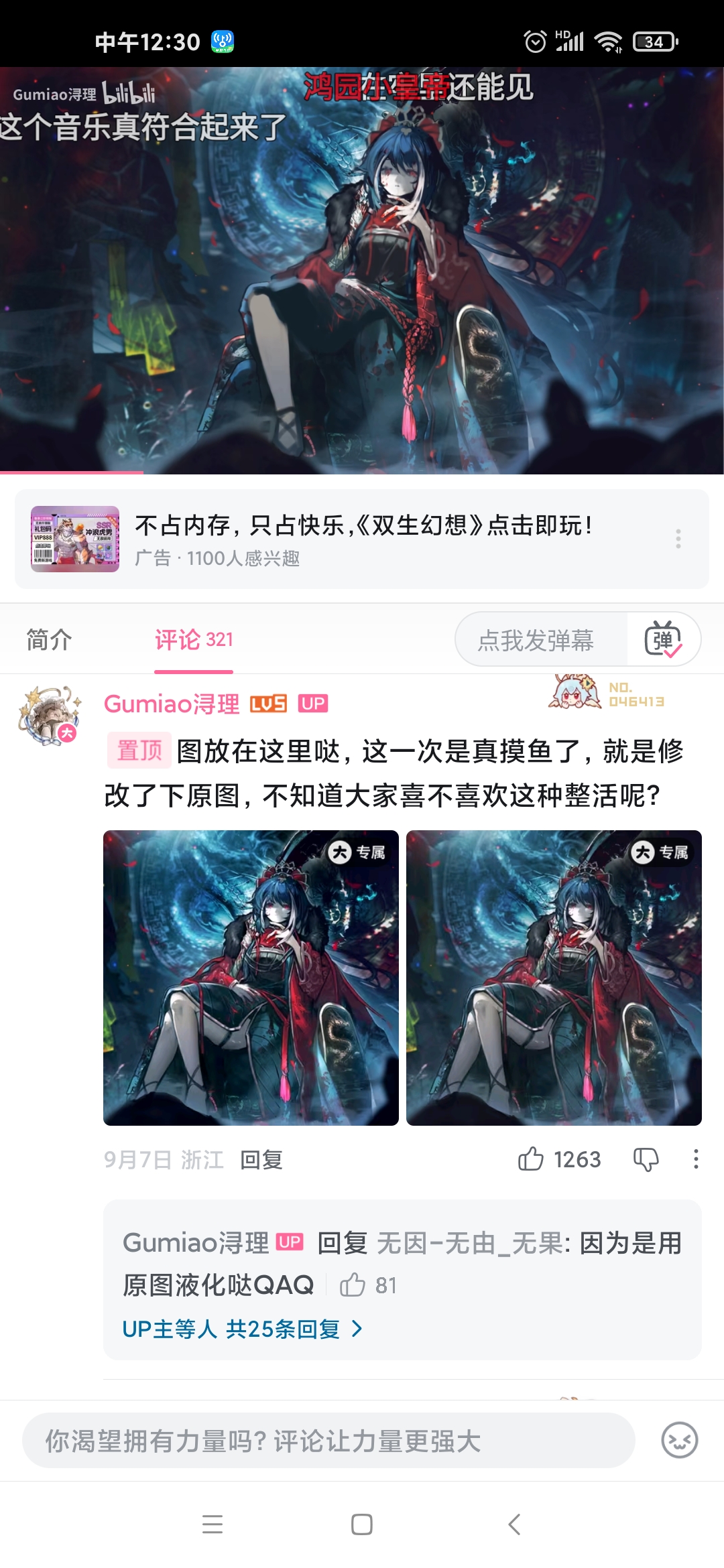 现在刷视频的时候拿到了一些图给你们分享一下。_图3