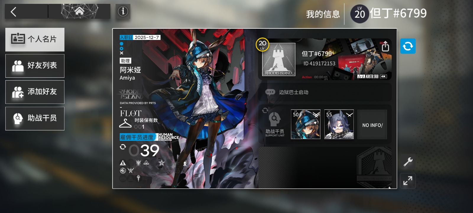 救救孩子，线索交流缺4_图3