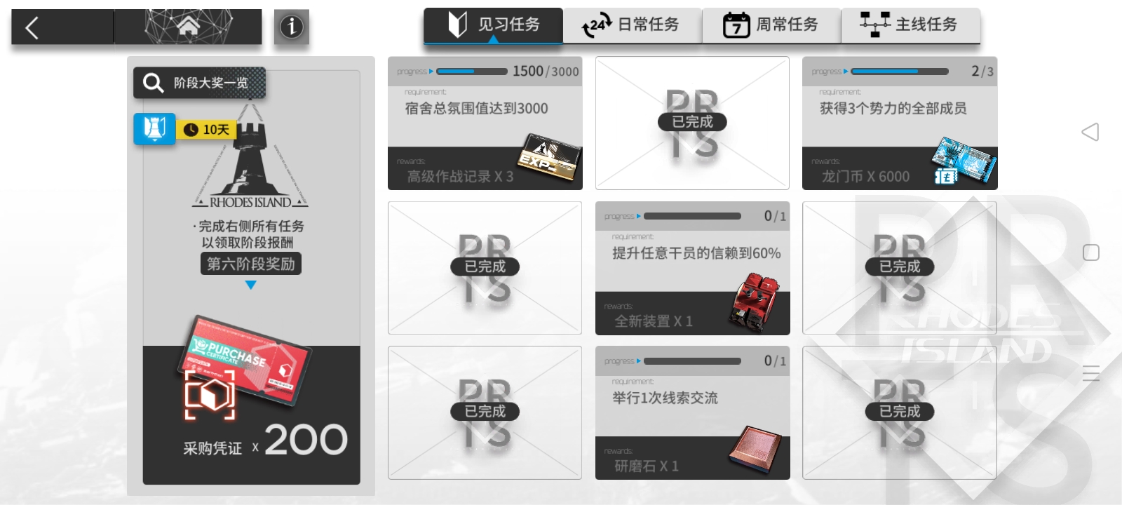 救救孩子，线索交流缺4_图3