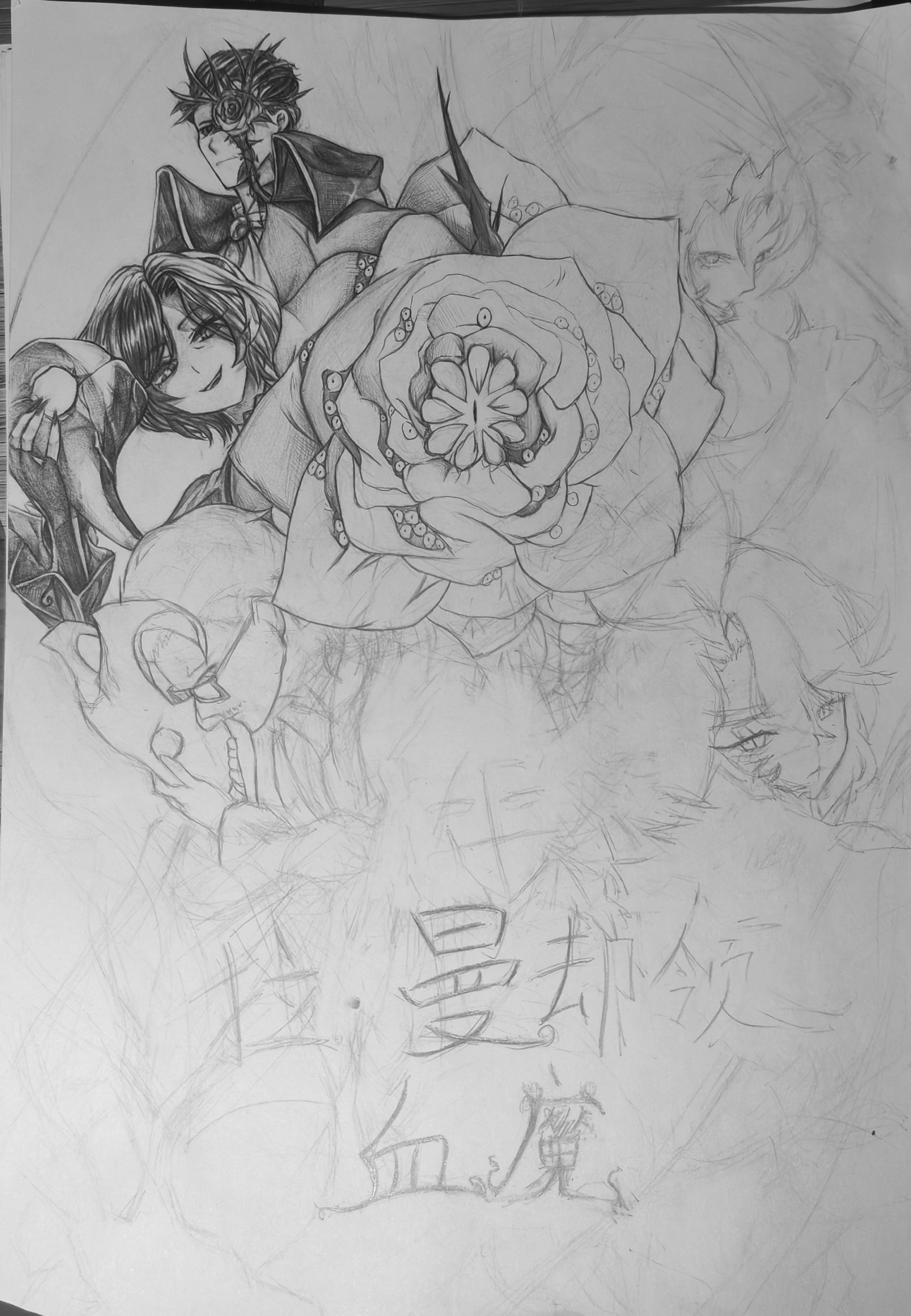 血魔队（进行中）有点小，细节不太好画_图3