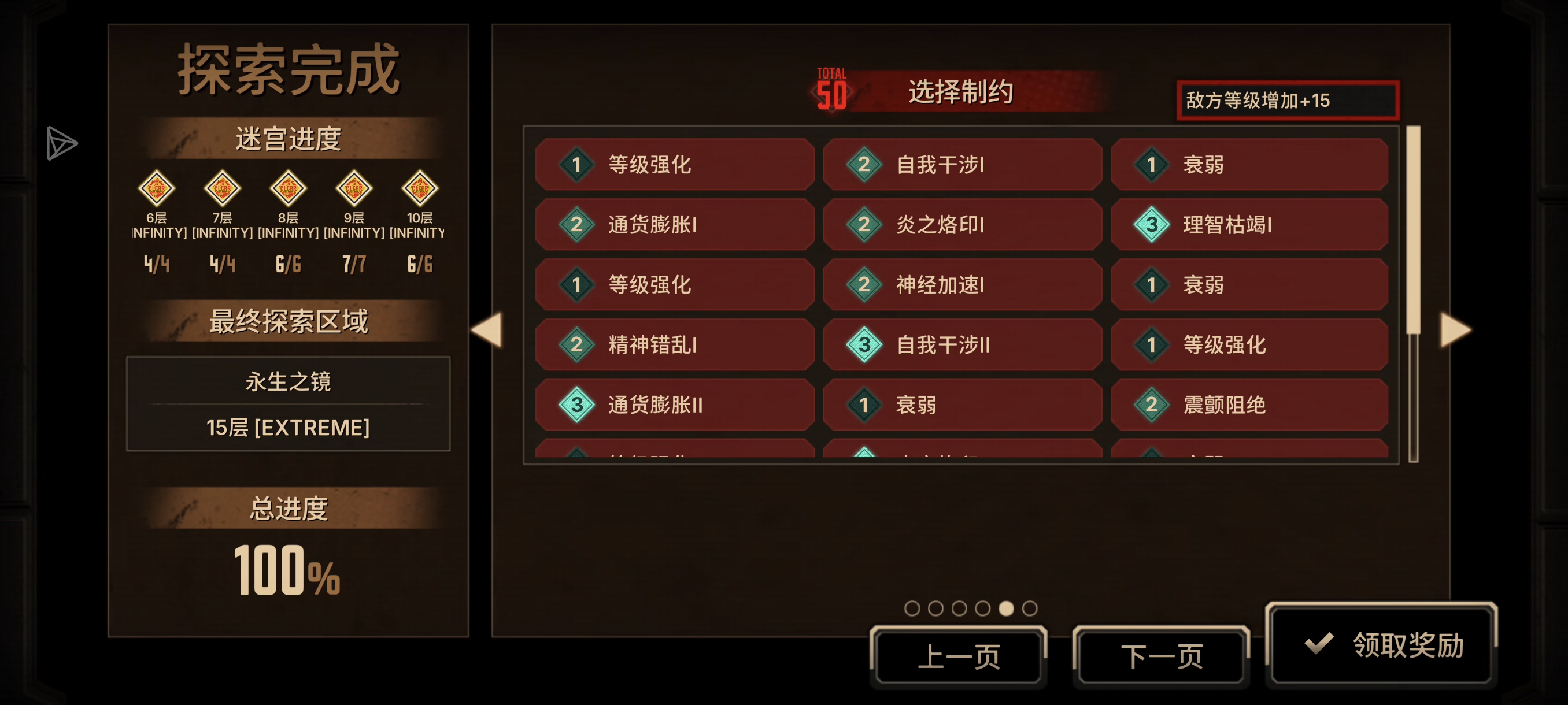 孩子们，我们血魔队强的可怕（全制约通关）_图3