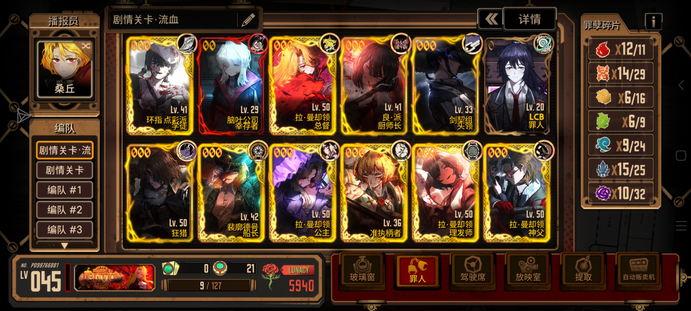 血魔队镜牢开局思路_图3
