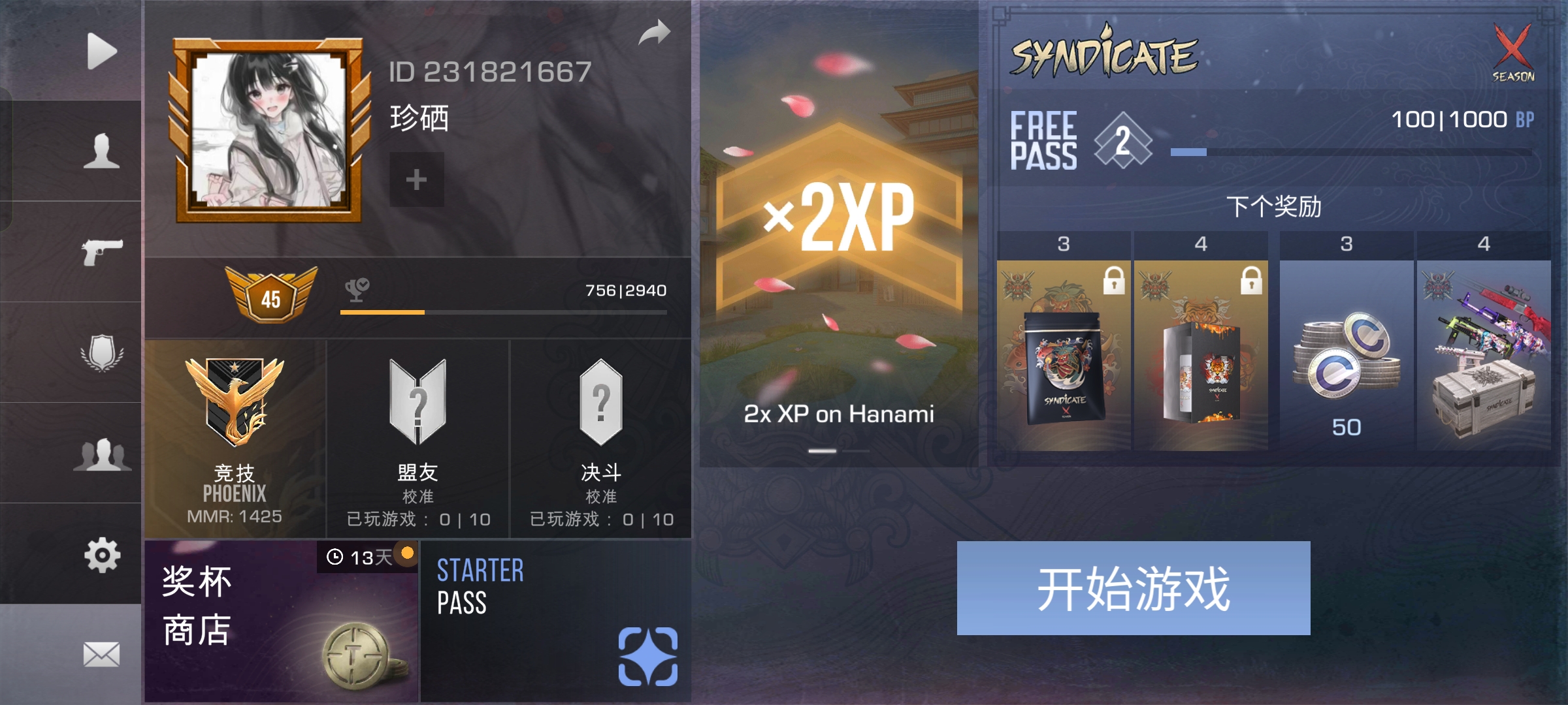 有没有人一起玩对峙的不压力不骂人目前我的号就这样_图3