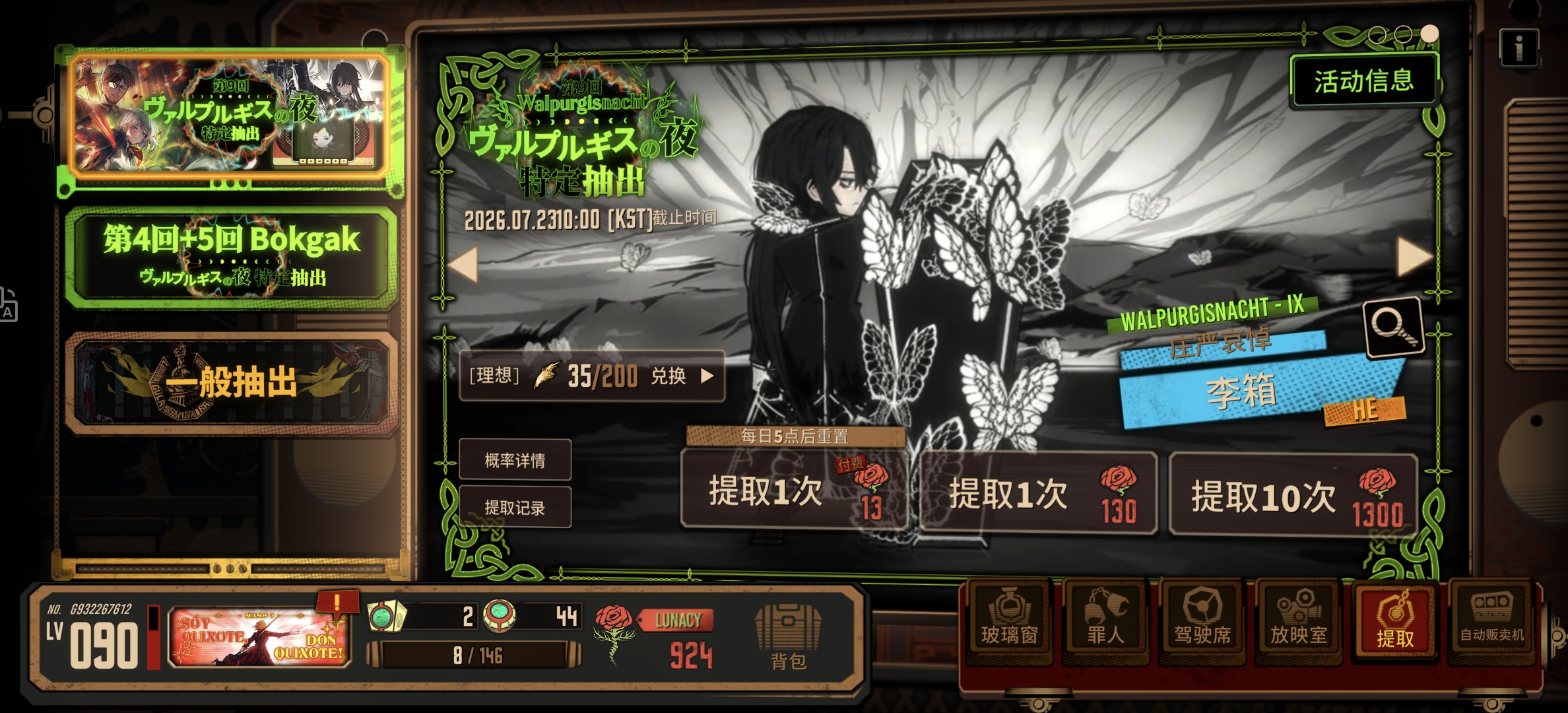 4狂气逆袭瓦夜_图3