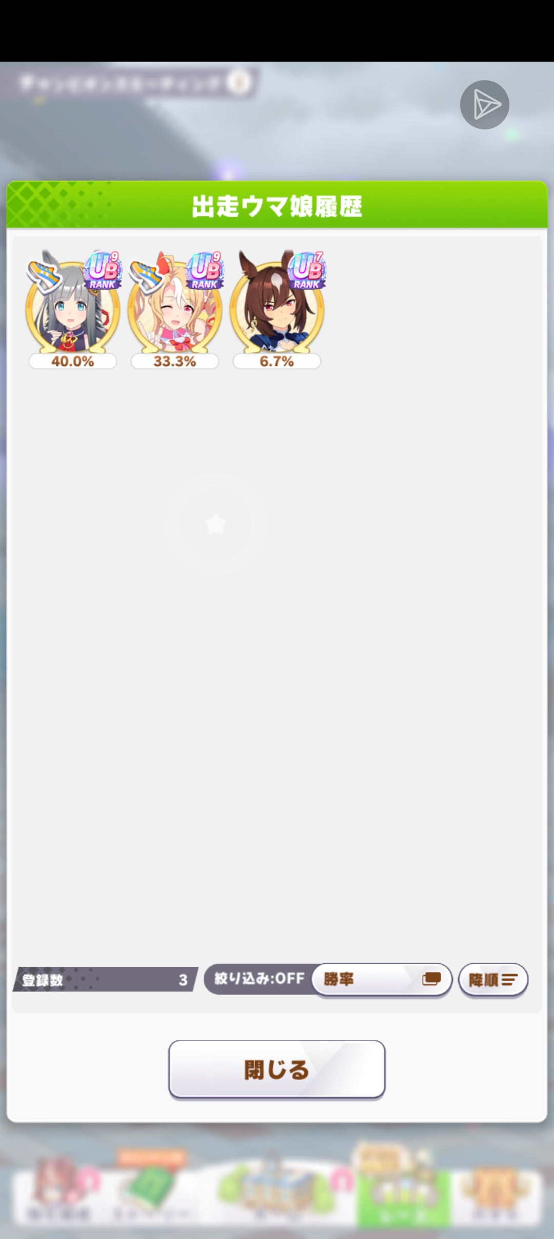 我的大赛马！阿创和火神强度不错_图2