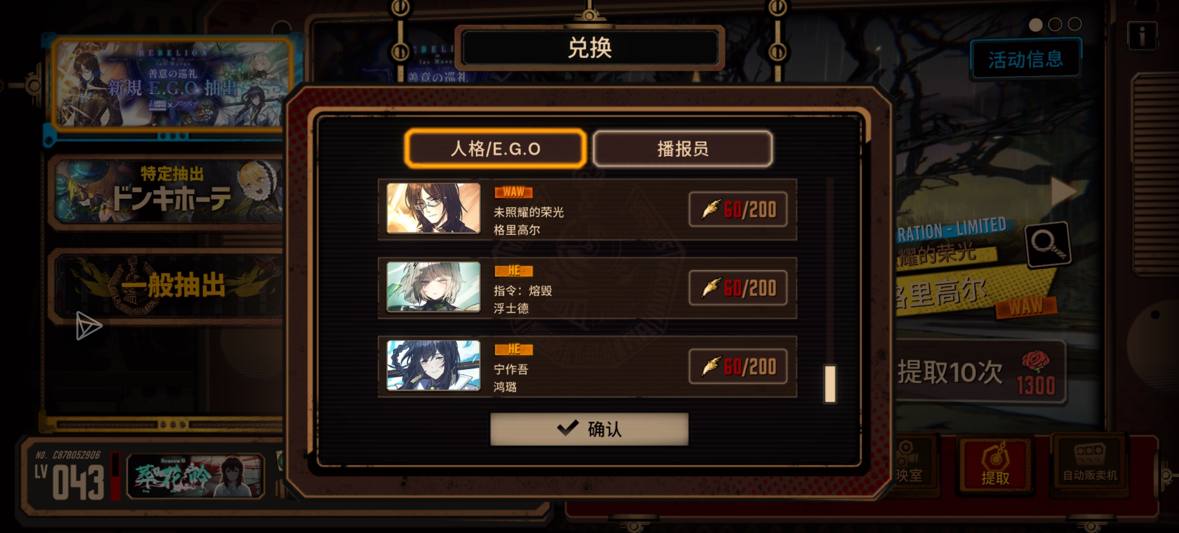 萌新大败而归_图1