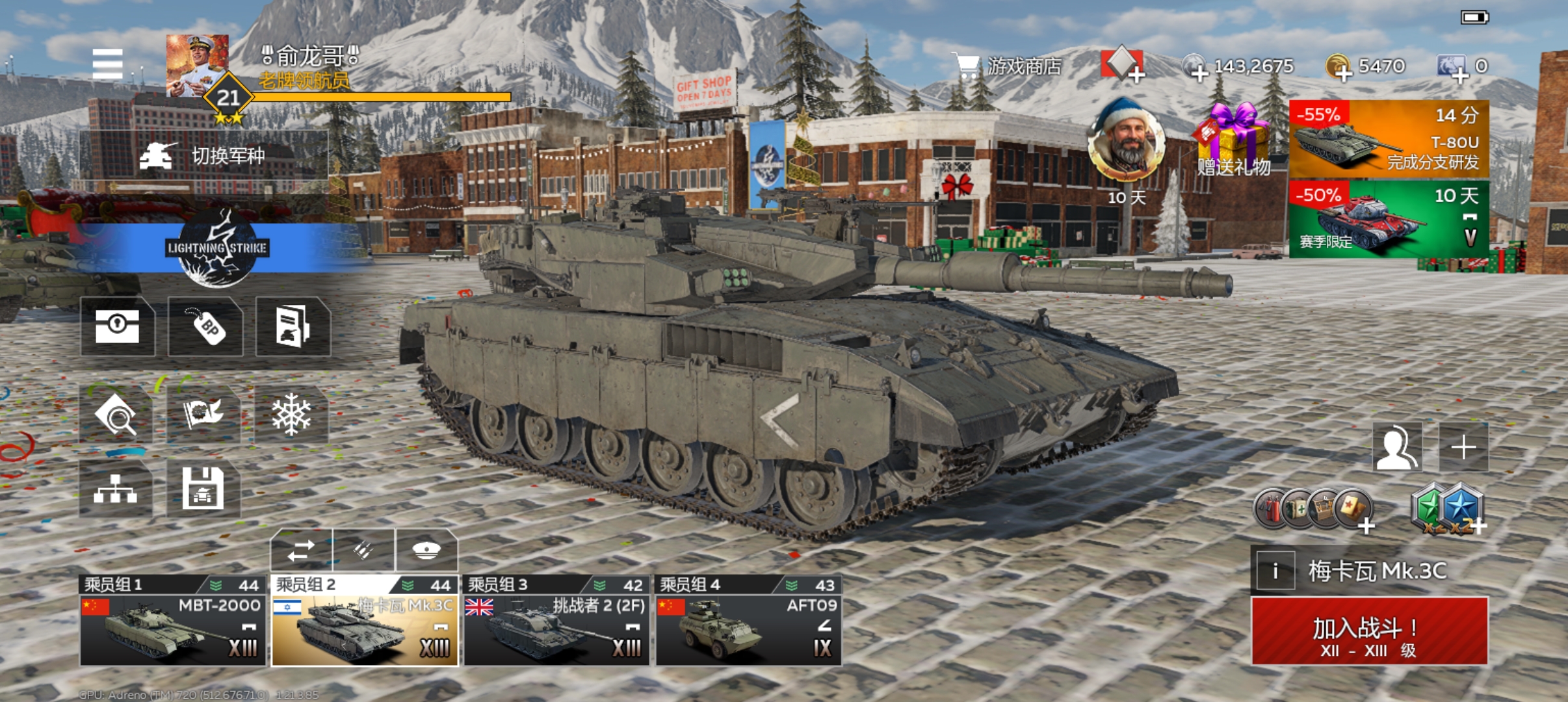 战争雷霆行_图3