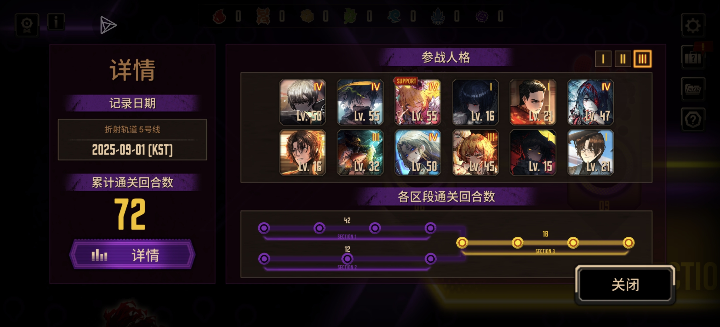 萌新第一次过轨道线_图1