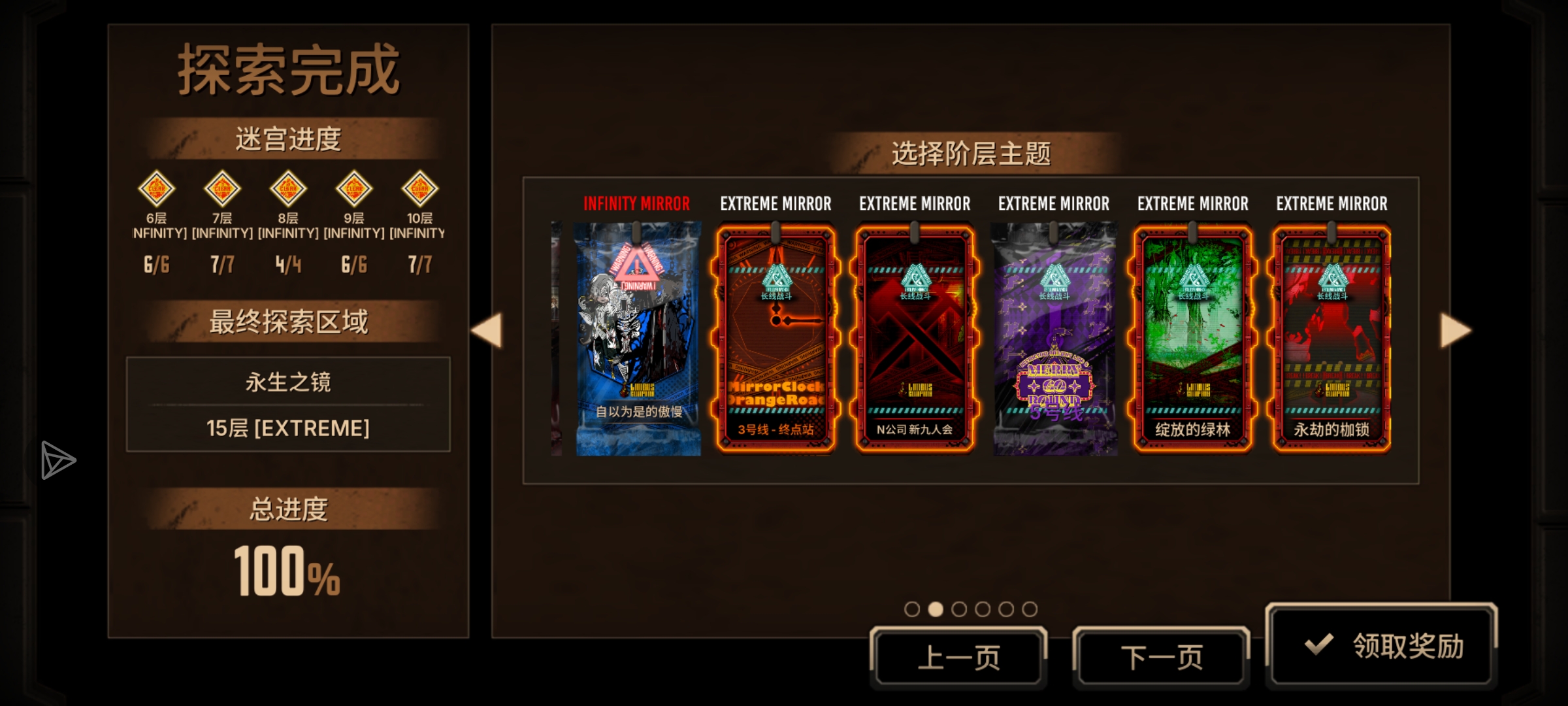 三隐藏饰品，以及突破100点数qwq_图3