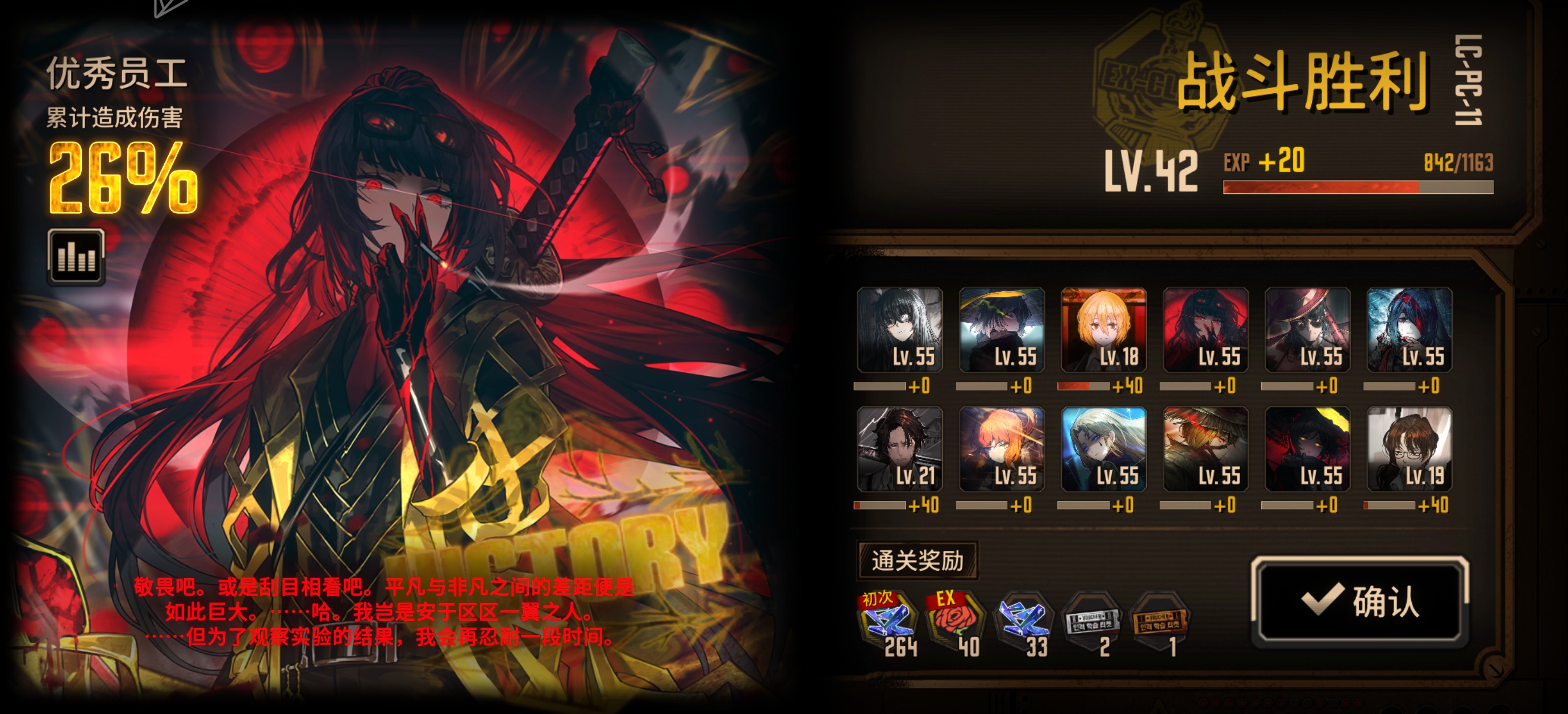 小杯操作终于过了困难骑士_图3