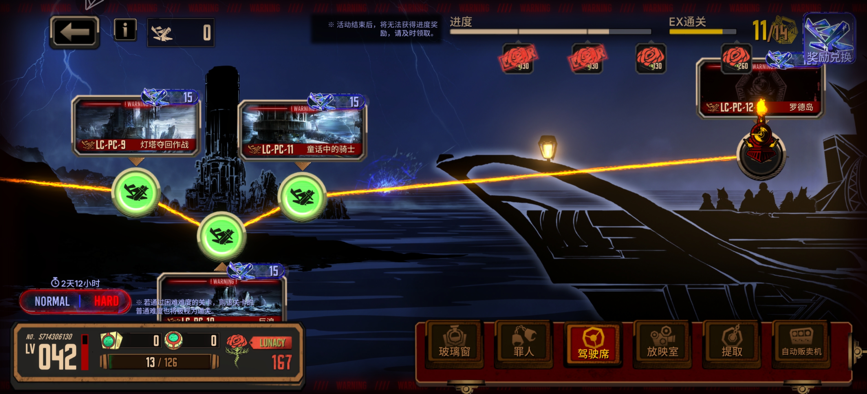 小杯操作终于过了困难骑士_图3