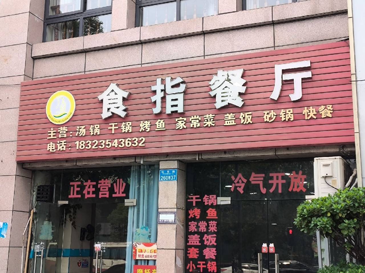 食指到底靠什么盈利的？_图1