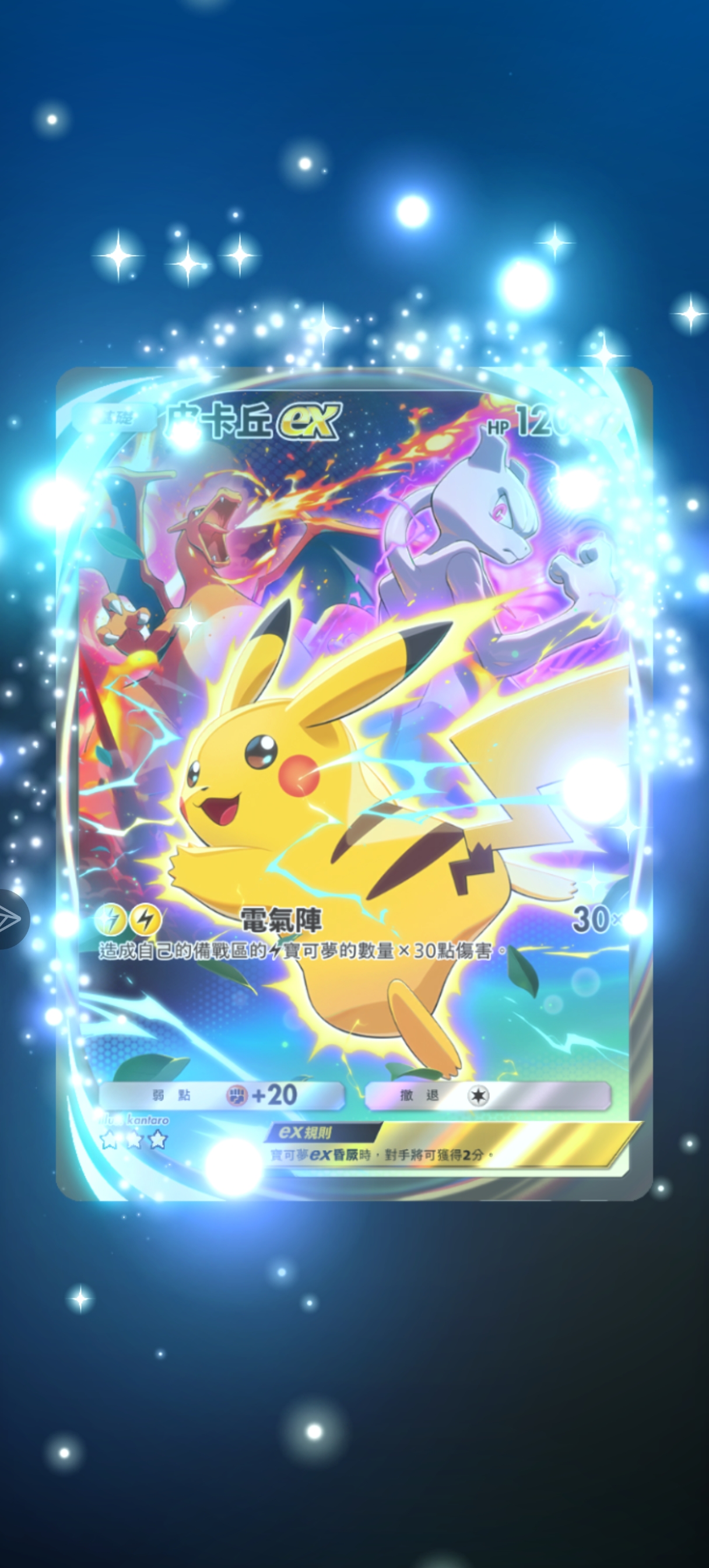 50抽两张特典卡但没有莉莉艾555_图3