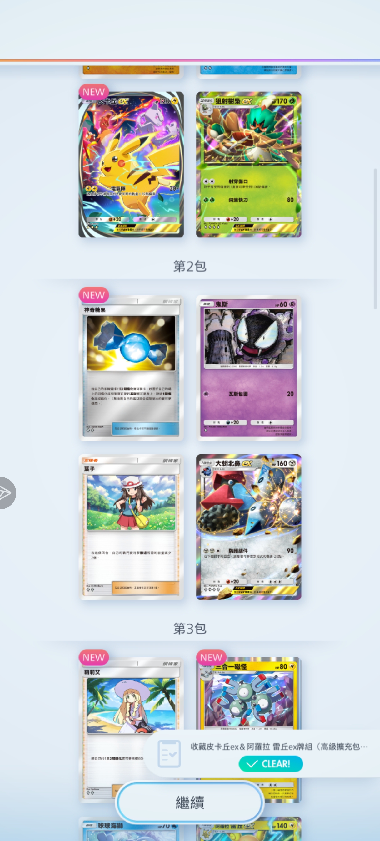 50抽两张特典卡但没有莉莉艾555_图3