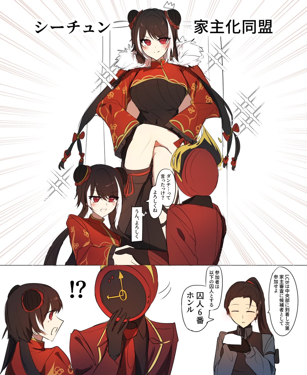 又是惜春！！！还有子贡！！！_图3