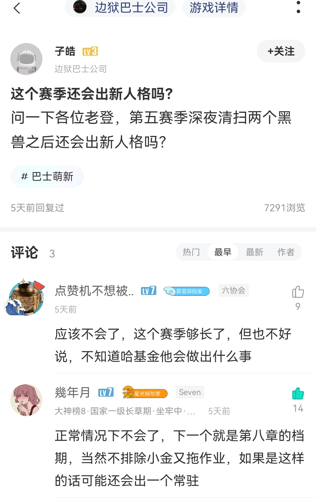 原来我成预言家了( ˙˘˙ )_图2