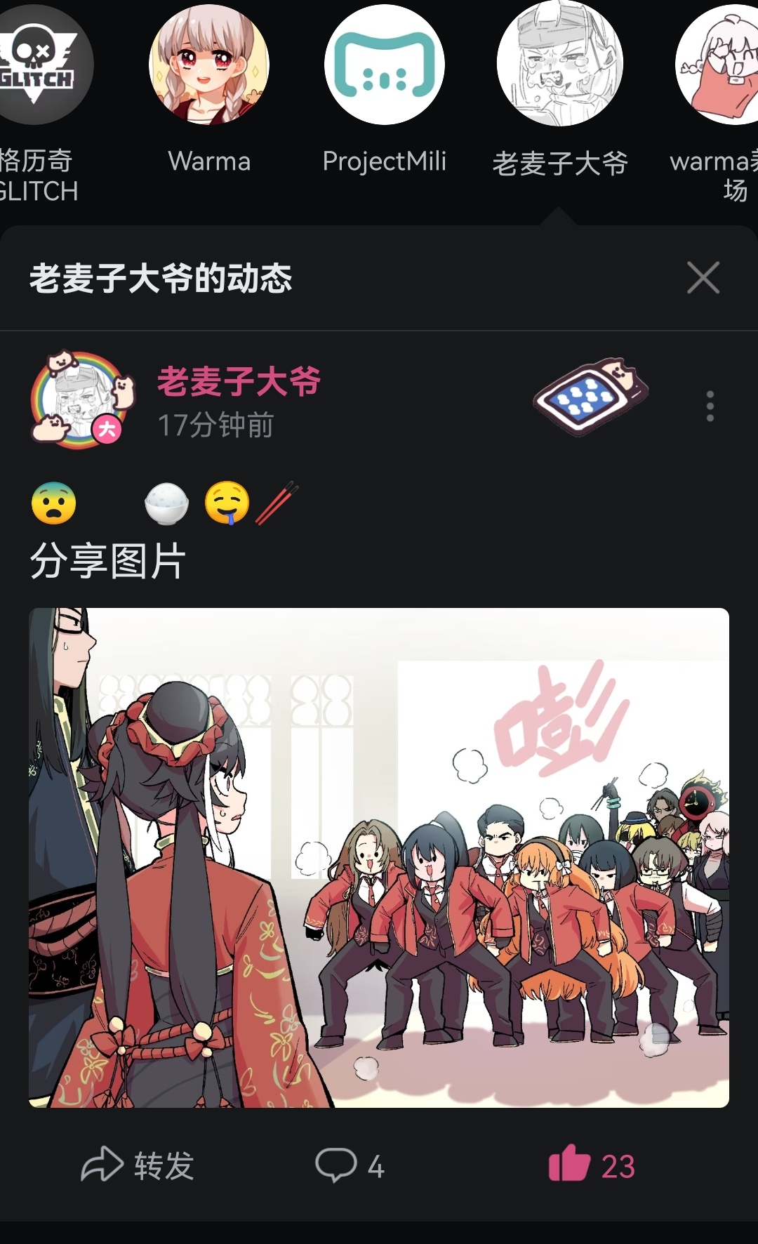 六协：有饭吃？_图3