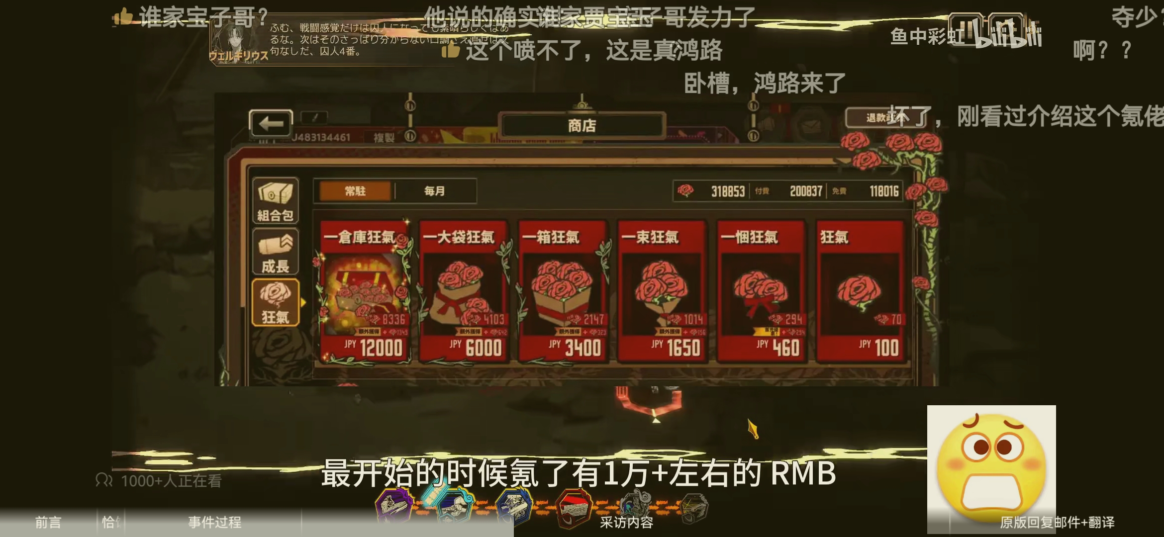 三次元鸿潞利诱哈基金，084官中推出或有望？！_图3