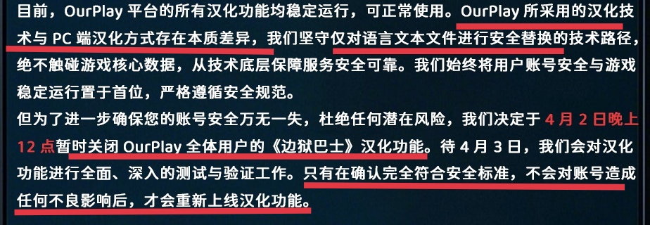关于OP汉化公告的一些解释_图3