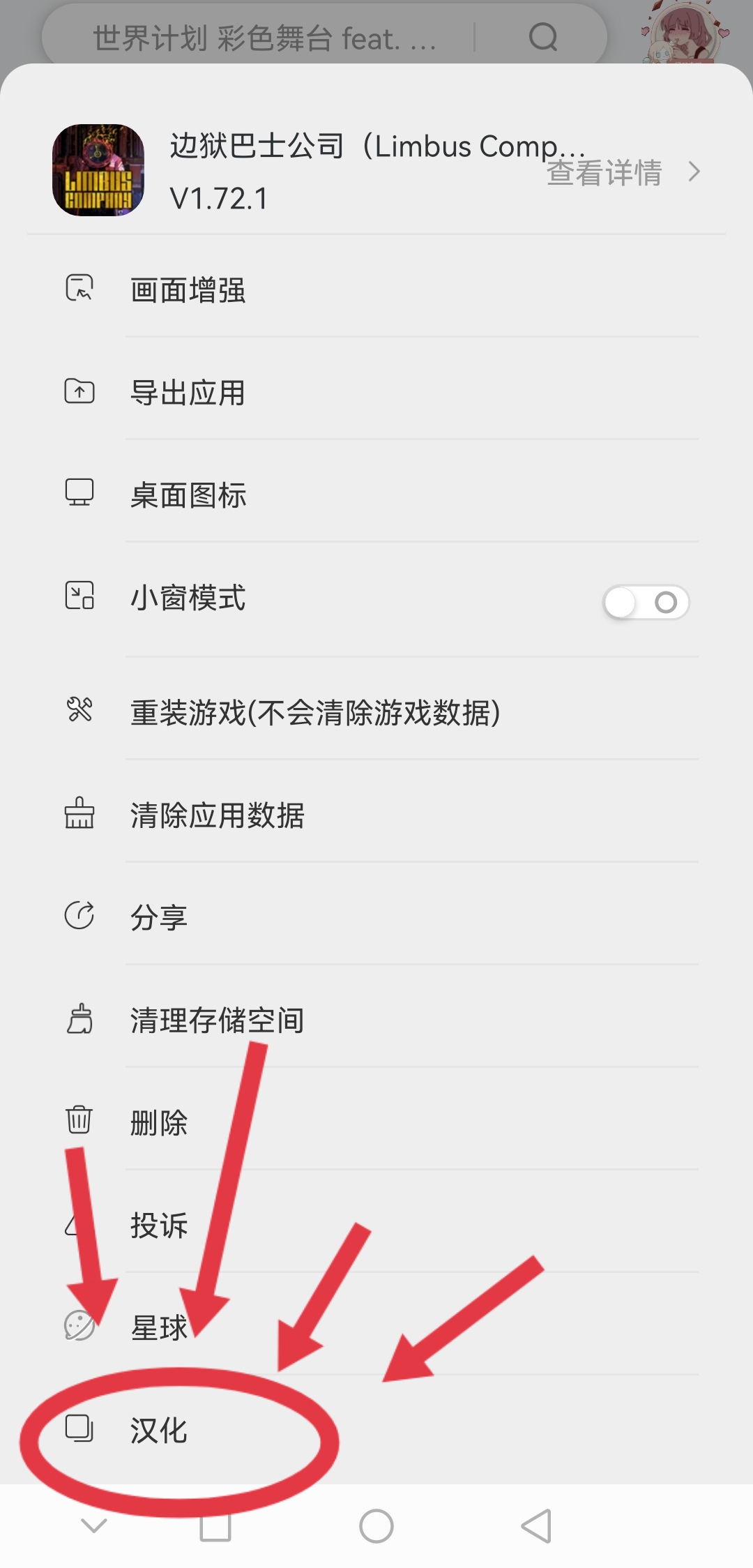 新版本OP汉化教程ヾ(๑╹ヮ╹๑)ﾉ”_图3