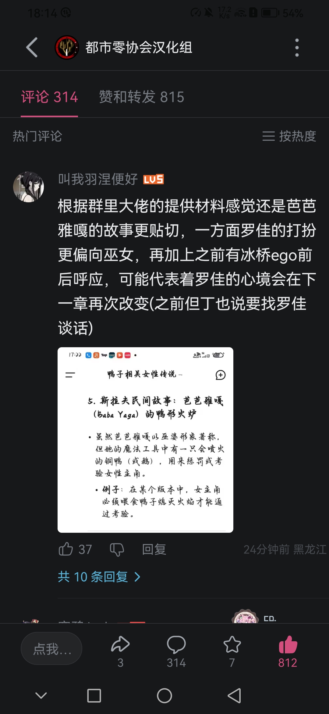 【边狱巴士／新 ego 预告图】罗佳烧伤
疑似WAW级EGO 4月17日上线_图3