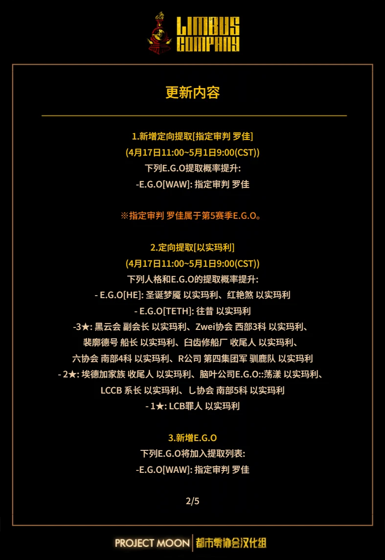 4月17日定期维护公告（300）_图3
