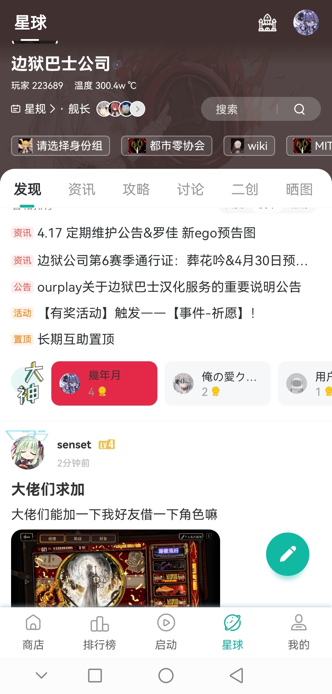 特喵的我怎么又红了，有点吓人啊_图2