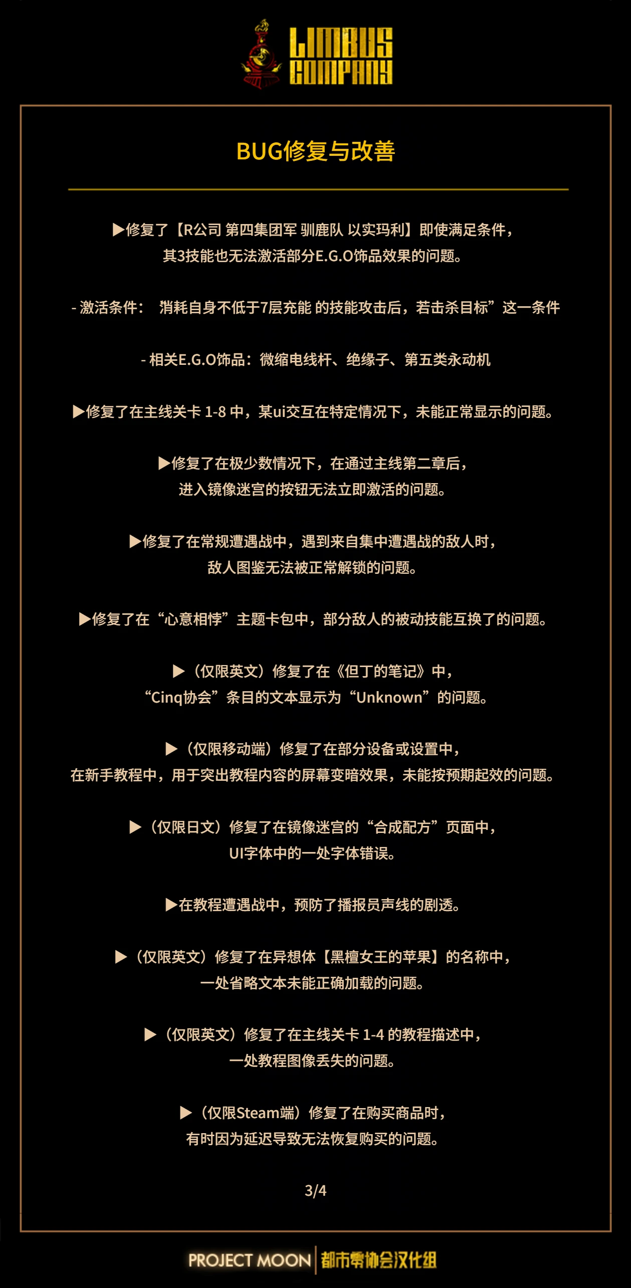 5月8日定期维护公告（1300）_图3