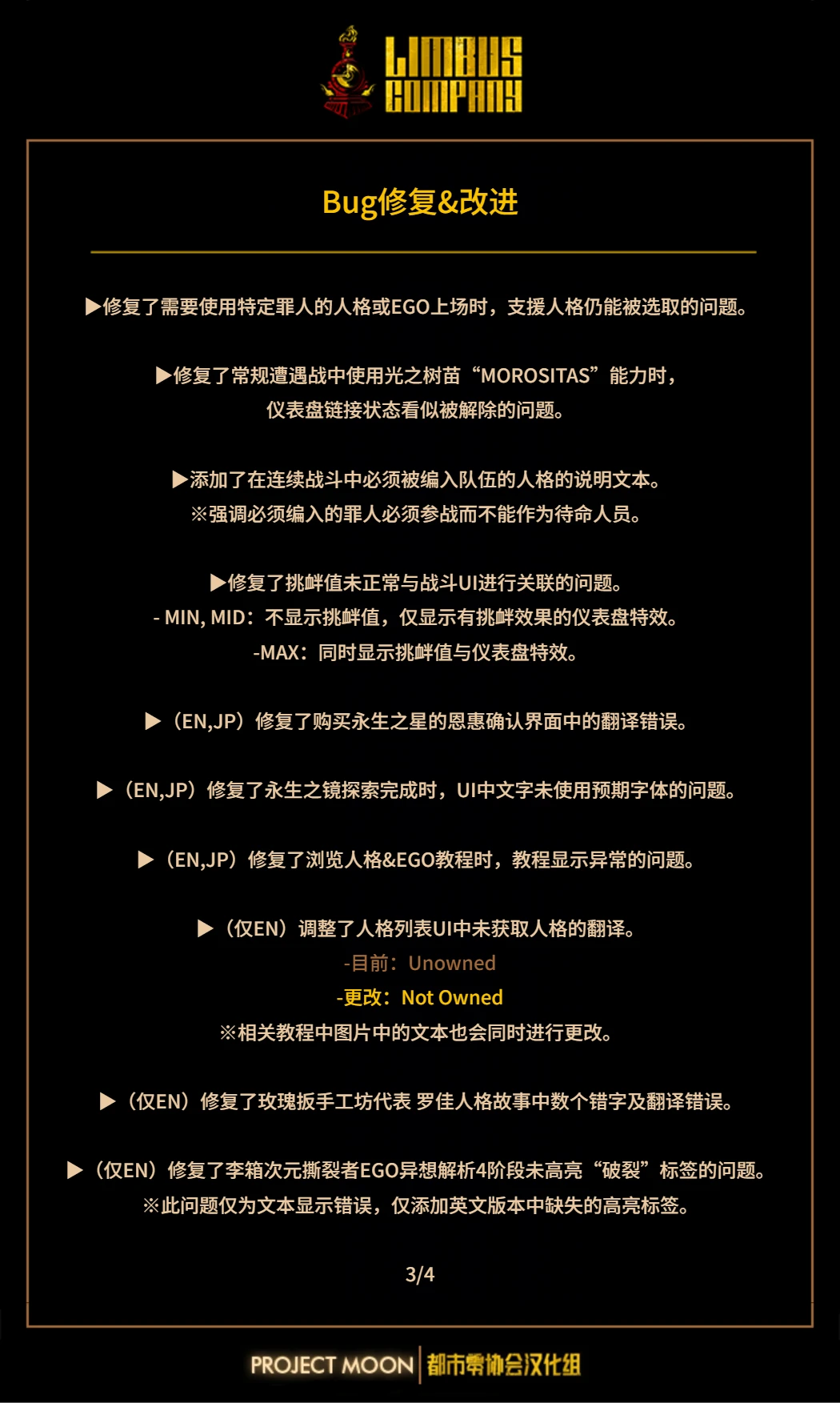 7月10日定期维护公告_图3