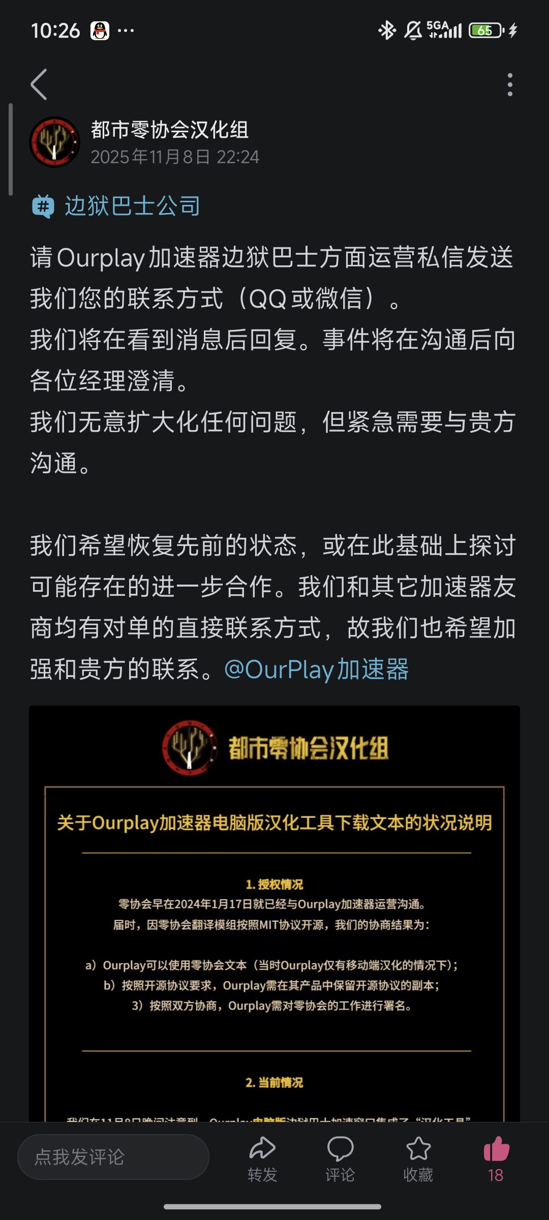 OP，你好_图2