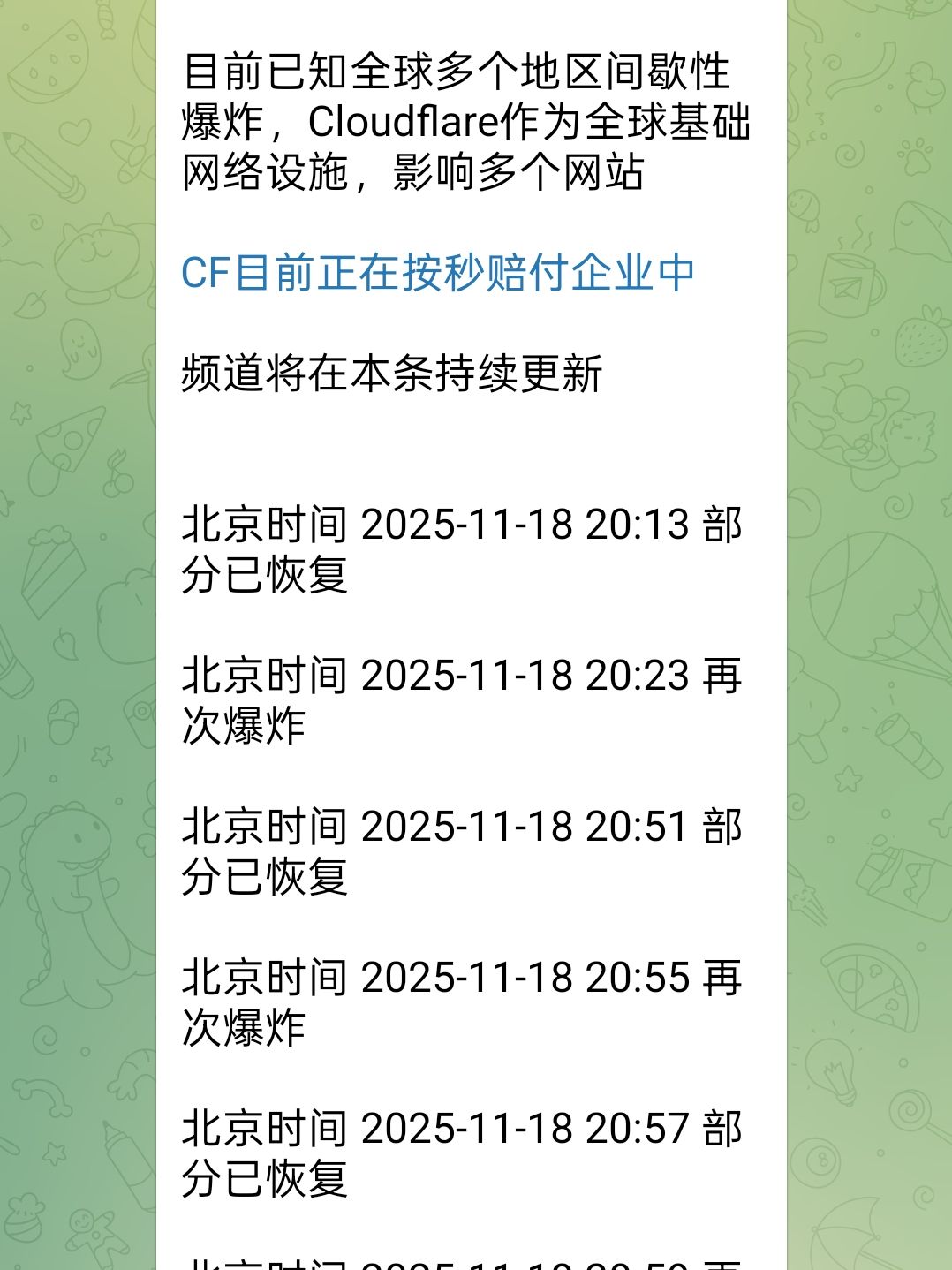 关于登不上游戏的最新消息_图2