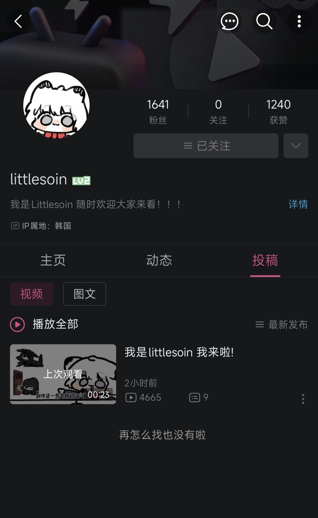 以防你不知道，月计QQ小人表情包的作者进站了_图3