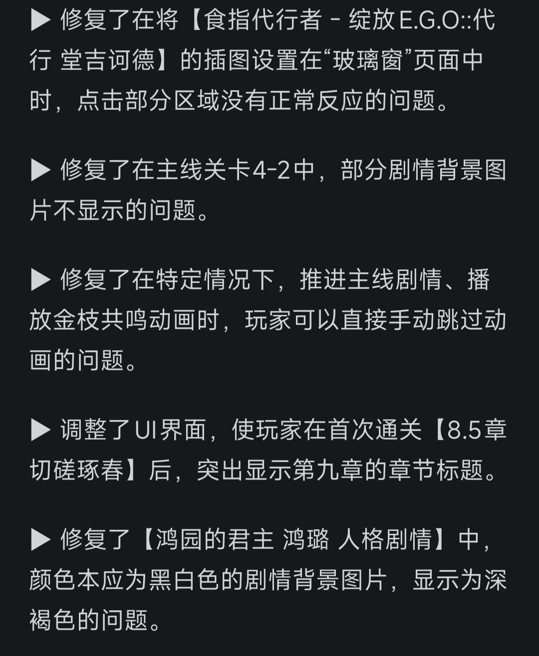 公告：1.96.0版本的改进、已知问题与热修复_图3